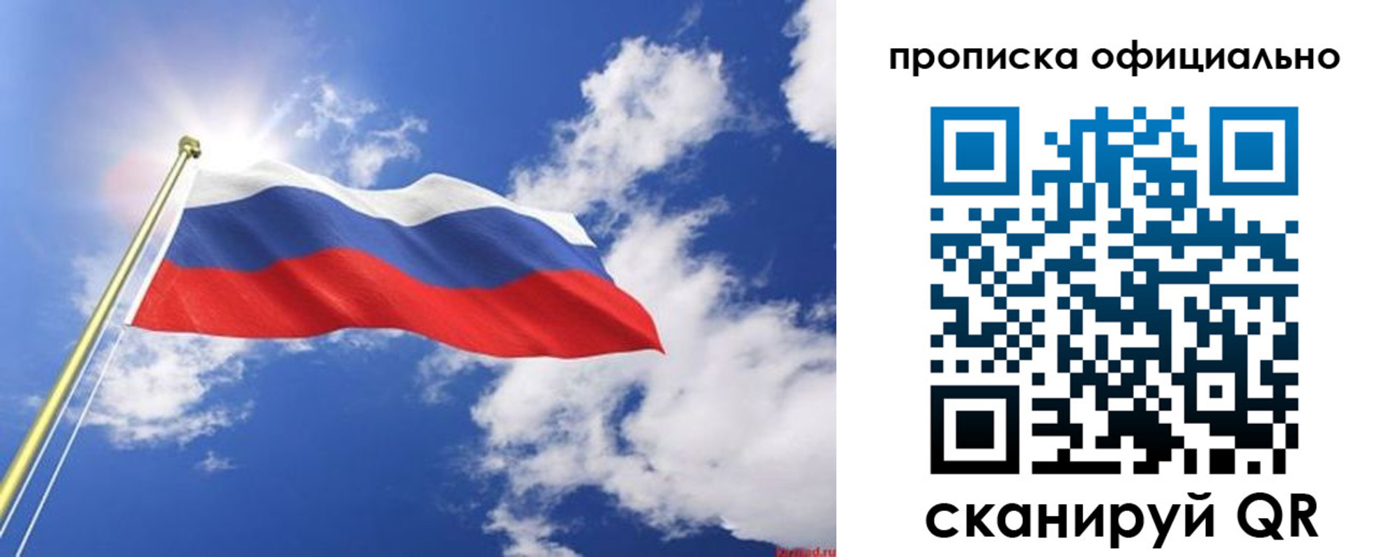 прописка для школы в Белоозёрском