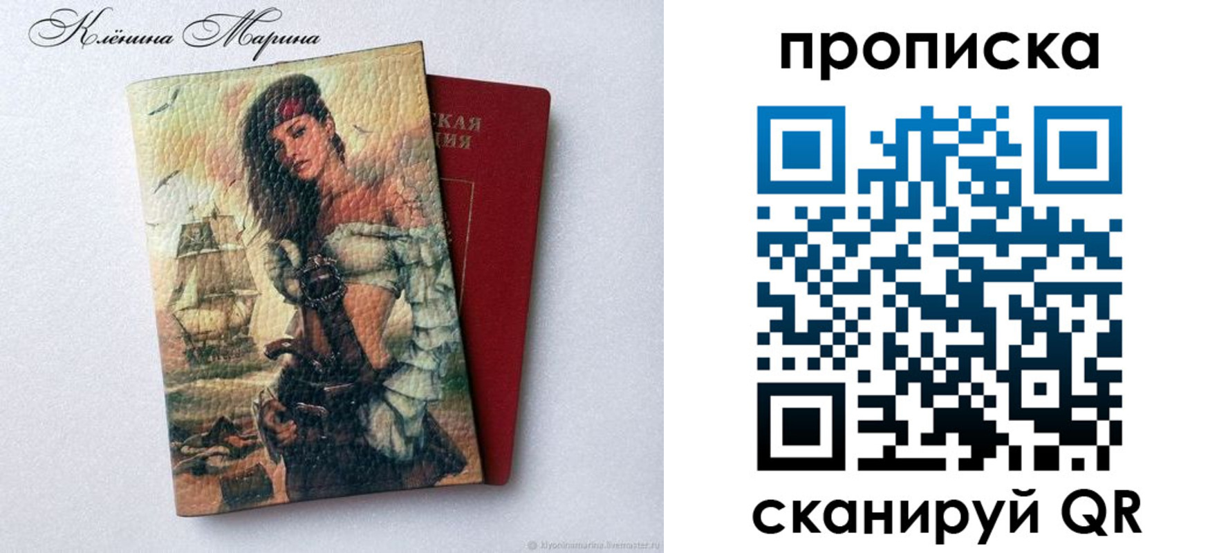 прописка в Белоозёрском