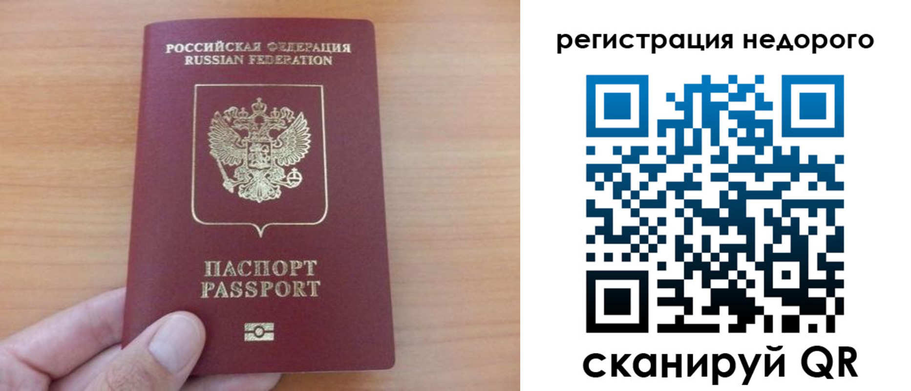 временная регистрация недорого в Белоозёрском