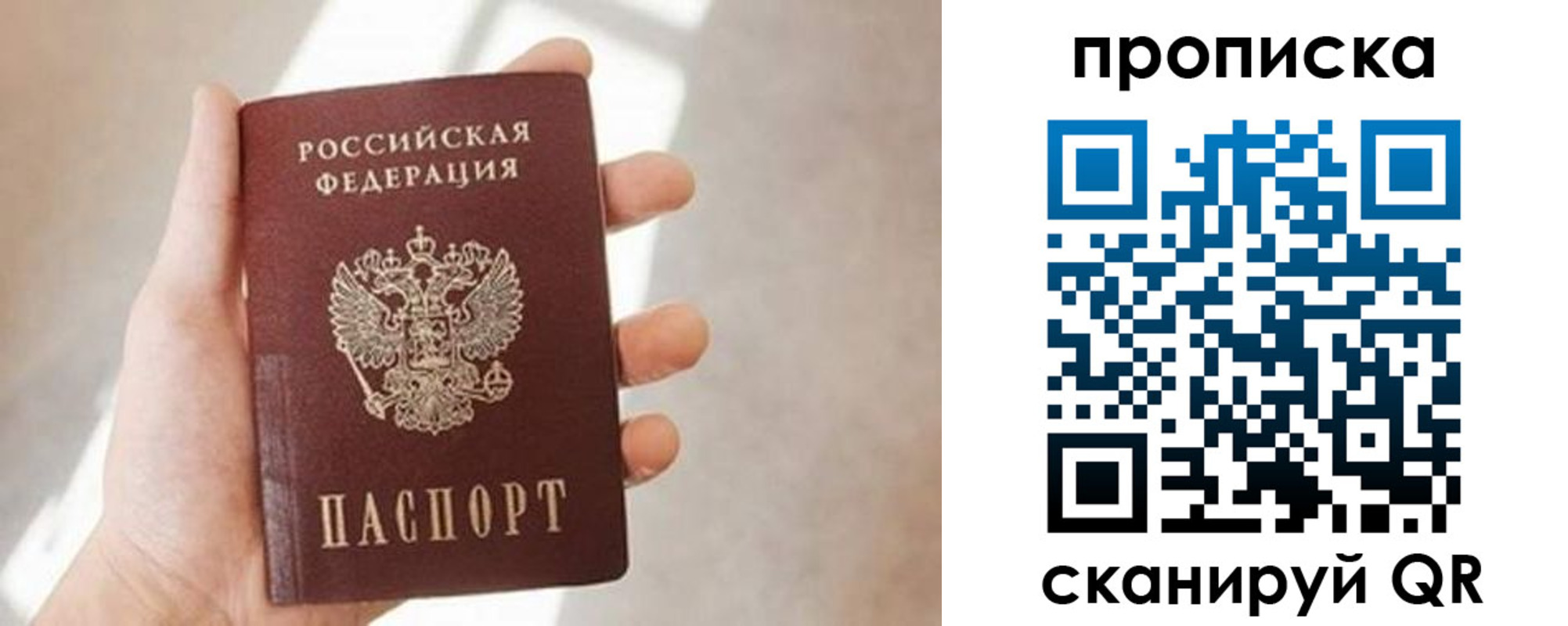 временная регистрация надежно в Белоозёрском